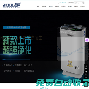 凈水器加盟代理_凈水器廠家招商_凈水機批發價格_智聲供應鏈官網