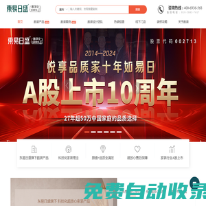 室內裝修公司_房屋裝修_一站式全屋數裝平臺-東易數裝