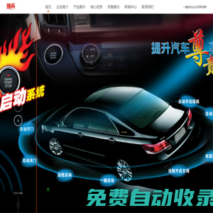 廣州強兵電子科技有限公司