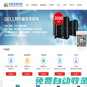 志航數據-長沙電信機房_長沙麓谷機房_麓谷服務器托管_麓谷服務器租用
