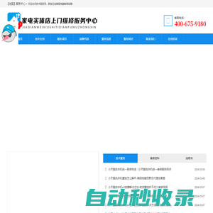 中央空調維修技術資料教程_空調上門維修附近電話-為同行愛好者技術分享！