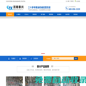小米加工設備_小米加工機械_蕎麥加工設備_小米加工設備廠家--河南泰興糧油機械有限公司