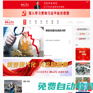 中國汽車報(bào)