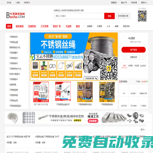 鋼絲繩,不銹鋼鋼絲繩,不銹鋼絲,不銹鋼板,不銹鋼管,不銹鋼棒,不銹鋼隱形井蓋,304不銹鋼樓梯欄桿立柱扶手-不銹鋼貨源網(wǎng)