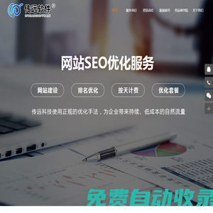 安徽網站建設|網站優化|合肥網站建設-安徽傳遠軟件,網絡