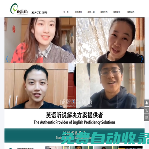 成熙英語(yǔ)-成熙國(guó)際英語(yǔ)-杭州成熙-武漢成熙