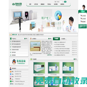 成都海光儀器有限公司