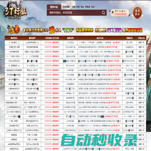 傳奇私服_新開傳奇發布網_找傳奇SF上搜服137-SF137.COM