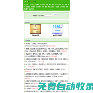 太原123網-太原免費發信息-太原生活信息網