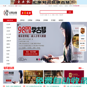 北京古琴培訓_古琴專賣|古琴價格-銘樂堂古琴館