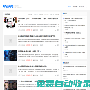手游攻略,手游下載,手游排行榜-新森林手游網(wǎng)