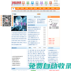 精品資料網 - 提供企業管理課程與企業管理資料下載