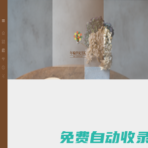 年輪蛋糕加盟-年輪世紀
