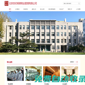 世紀明德