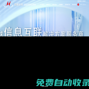 江蘇亨通光電股份有限公司