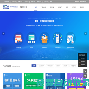 OA辦公管理系統(tǒng)定制建設(shè)|企業(yè)微信移動(dòng)辦公|管理軟件開發(fā)公司-XKOA