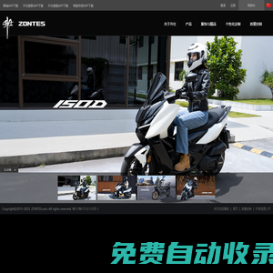 ZONTES，zontes，升仕，升仕摩托，zontes.com，ZT250-S，幽靈