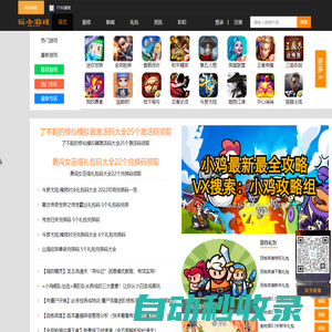手機游戲禮包兌換碼領取中心_手游禮包兌換碼大全-玩咖游戲網發號中心