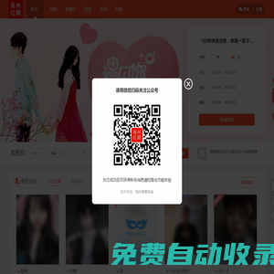 壽州紅娘---專注于壽縣老鄉(xiāng)征婚交友婚介服務(wù)