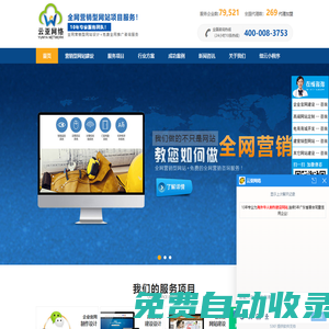 營銷型網站_營銷型網站建設_全網營銷型網站_云亞網絡