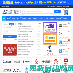 桐鄉(xiāng)人事人才網(wǎng)_桐鄉(xiāng)最新招聘信息_桐鄉(xiāng)找工作_桐鄉(xiāng)人才網(wǎng)
