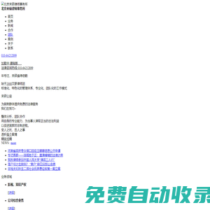 北京來碩律師事務所[官方網站]