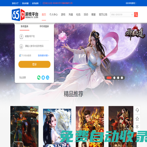 5599yx游戲平臺是專業(yè)的游戲運營平臺,為中外游戲用戶提供精品游戲;5599yx游戲致力于游戲精細化運營與優(yōu)質的客戶服務,成為深受玩家喜愛的國際化品牌游戲運營商。