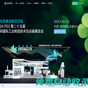 三坐標測量儀_智能制造-海克斯康制造智能官網