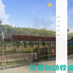 煙臺(tái)艾斯卡特酒莊有限公司