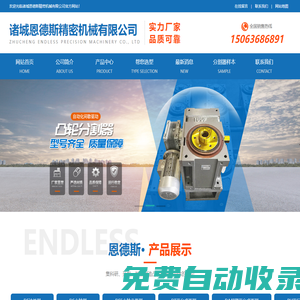 DF系列分割器-DFS系列分割器-DFH系列分割器-諸城恩德斯精密機(jī)械有限公司