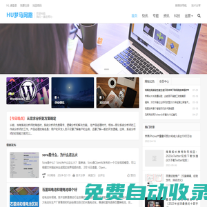 高郵建站公司_高郵建網站公司_高郵網站制作—HU夢馬網絡