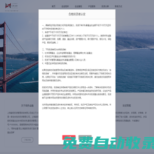 上海富鉅私募基金管理有限公司