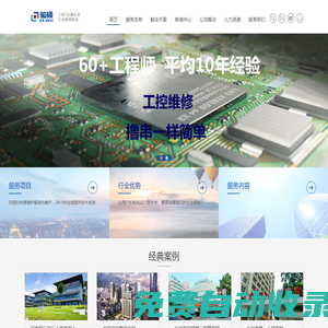 電路板電機(jī)io板維修-數(shù)控系統(tǒng)伺服電機(jī)驅(qū)動(dòng)器維修-寧波駿碩