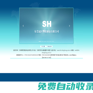 東莞晟匡塑膠制品有限公司-真空吸塑包裝|吸塑包裝廠|吸塑包裝|吸塑成型|植絨吸塑|東莞晟匡塑膠