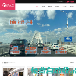 上海彥生廣告傳媒-上海地鐵廣告,上海地鐵視頻廣告,上海公交車身廣告,上海迪士尼廣告,,上海出租車廣告,地鐵燈箱廣告,南京路步行街廣告