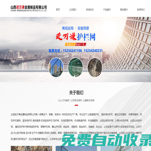山西護欄圍網 園林隔離網 機場防護網  太原山體防護網