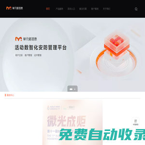 廈門單元格信息