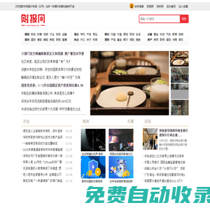 財報網-專業財經門戶網站