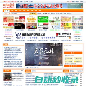 萬盟匯|萬盟匯企業營銷服務平臺|大數據企業營銷平臺