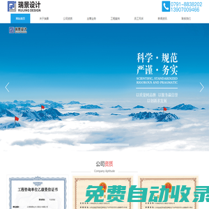 新能源乙級設(shè)計公司|江西瑞景電力工程設(shè)計有限公司