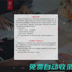 首頁-重慶惠今科技有限公司