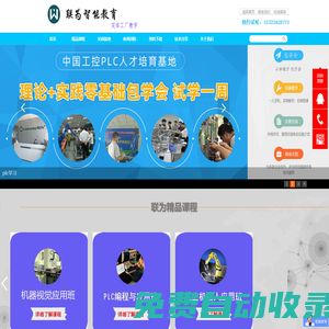plc學習-plc培訓-plc編程培訓-halcon機器視覺培訓 工業機器人培訓基地