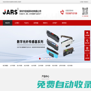 深圳市佳銳斯科技有限公司