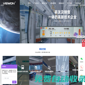 深圳市視通聯合電子有限公司
