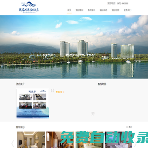 大理洱海龍灣假日酒店|洱海龍灣假日酒店|龍灣假日酒店