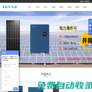 佛山市歐亞瑪電器實業有限公司-佛山市歐亞瑪電器實業有限公司