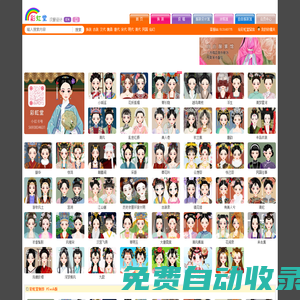 彩虹堂