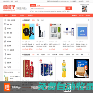 慢慢買比價網-查詢歷史價格走勢（支持淘寶、京東等）