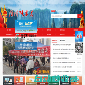 首頁-慈利縣人民政府