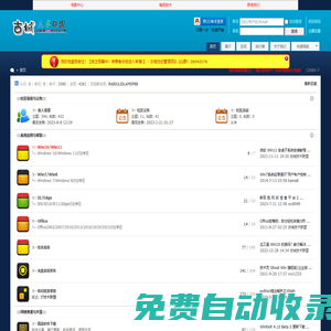 古城IT技術聯盟?-?綜合性電腦技術交流論壇 -